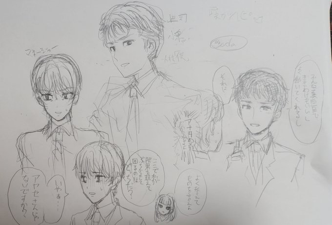 #絵ガハピ マネと上司さんの公式設定どこでず?