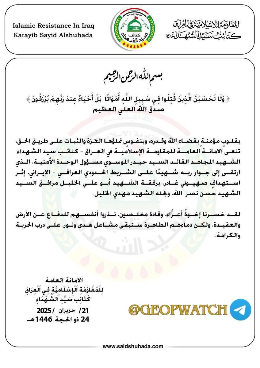 🇮🇱❌🇮🇶/🇱🇧 — Kata'ib Sayyed al-Shuhada confirms the death of one of its senior commanders, Haidar Al-Musawi, and the death of the ex-bodyguard of assassinated Hezbollah leader Hassan Nasrallah, Abu Ali Khalil, both from an IAF airstrike on the Iraqi-Iranian border.