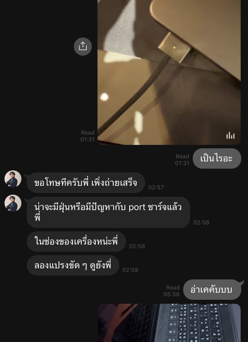 สมัคร = ที่ปรึกษาด้านเทคโนโลยีของข้าพเจ้า