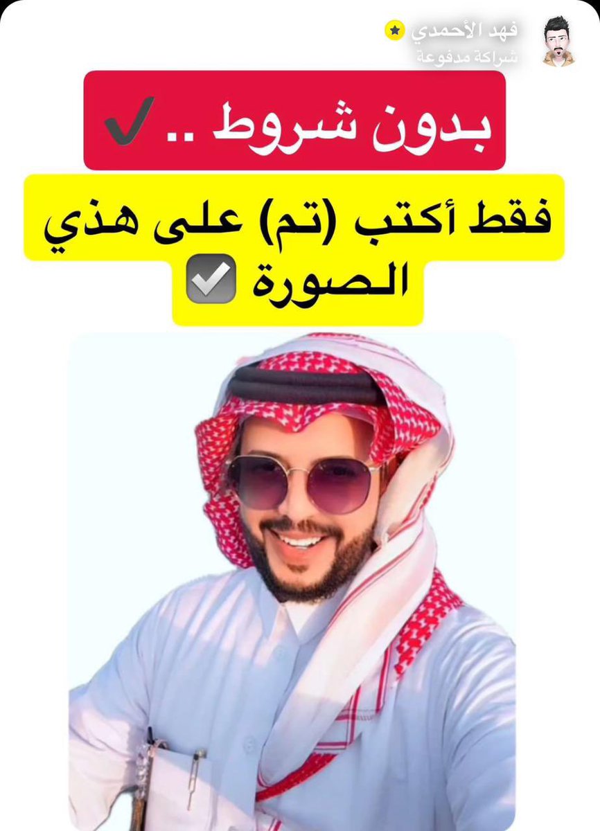 ساعة .. ويتم سحب أول فائز 💸🤩

اللي ماشارك يمديه يشارك 👇😍

snapchat.com/t/Ht4rzsOb

شارك يمكن من نصيبك 💜💜

🔥🔥🔥🔥
—
#الهلال #الاهلي #كأس_العالم_للأندية_2025 
 #شجون_الهاجري #tyt25 
 #طرد_اداره_العبث_من_النصر8
$FUN #وسيم_الاسد #ايران #اسرائیل 
#حرب #الاهلي_بالميراس