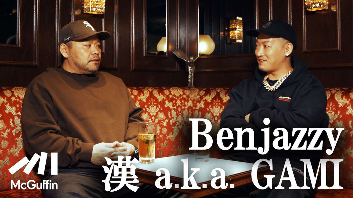 mcguffin_2017's tweet image. ⚡️YouTubeで公開中⚡️
漢 a.k.a. GAMI と Benjazzyが対談
youtu.be/rLqrgOOSW94?si…
