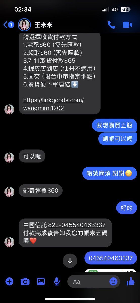 AMG199407's tweet photo. @wangmimi1202 解酒已購買～ https://t.co/aLr9OI92ZC