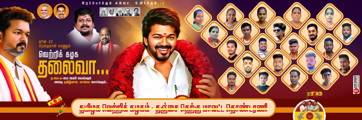 vksenthil97's tweet photo. Happy Birthday My Dear Thalapathy🔥#HBDThalapathyVijay https://t.co/mn5JL1eJRs