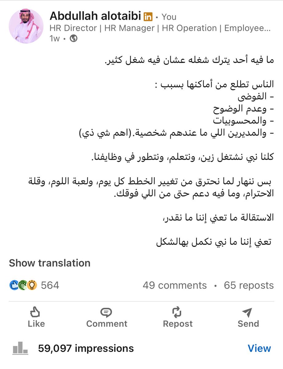 ADN_otaibi's tweet photo. #الموارد_البشرية 
#بيئة_العمل 
#الرياض
#HR 
#Linkedin 
#CV 
#سيرة_ذاتية https://t.co/Ue5ZRVC92M