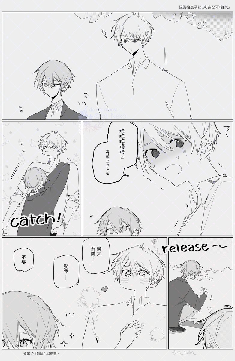 kd_Neko_'s tweet image. 超級怕蟲子的α和完全不怕的Ω
虫がめっちゃ怖いαと全然平気なΩ