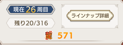 カリンちゃんRPG
初日からイベ特攻176%１凸討伐＆1500石割でこれです
今後の参考までに