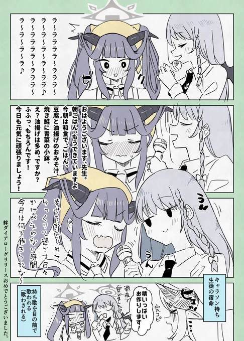 🎉#ブルアカ 