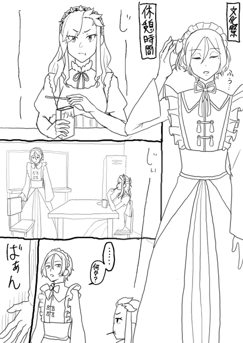 文化祭のスとユ 