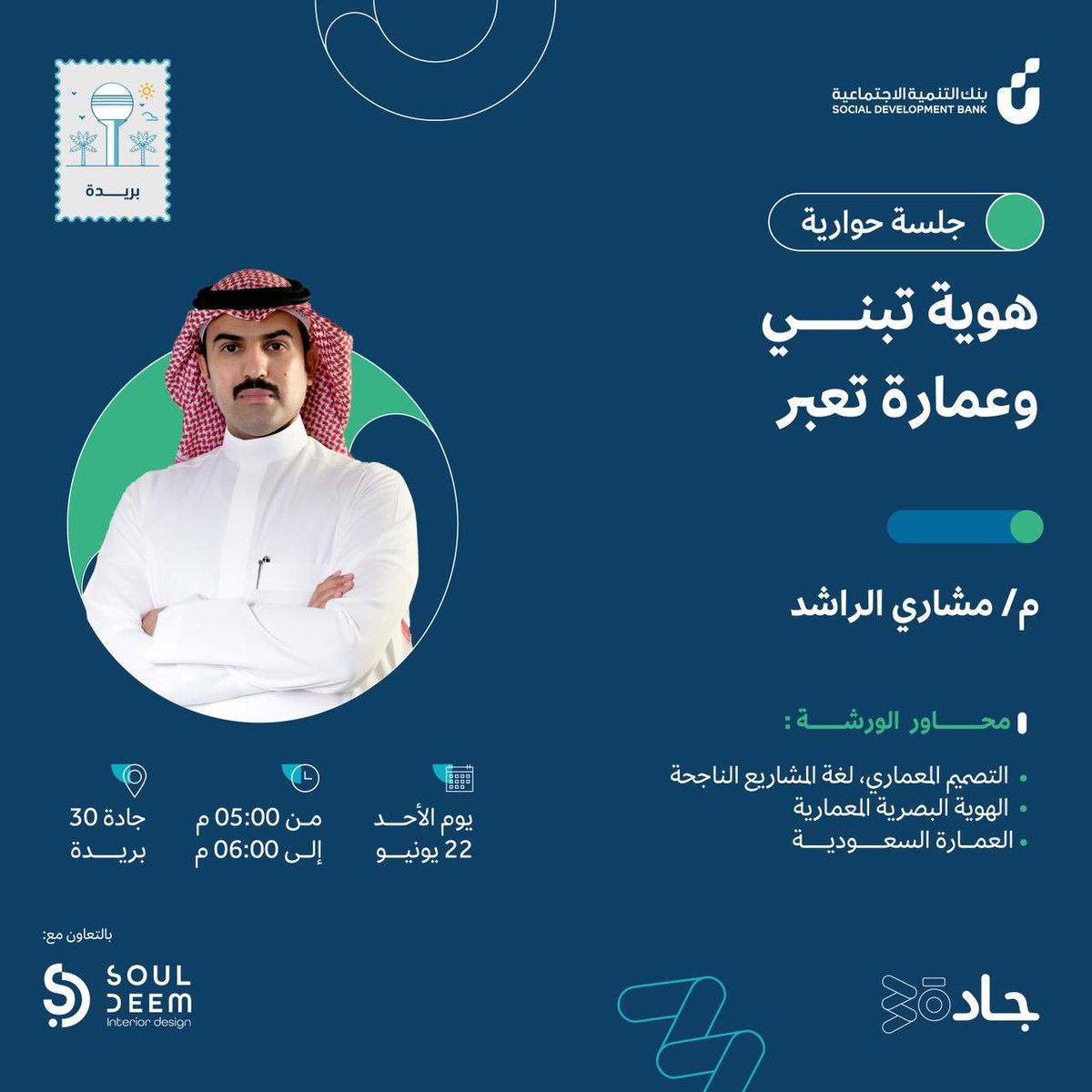 #دورات_القصيم tweet media