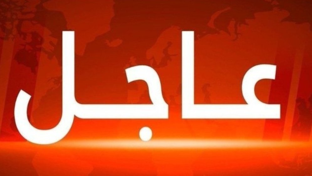 🚨عاااااااااجل🚨
تسنيم الإيرانية :

إسقاط طائرة F35 بالأضافه إلى 6 مسيرات إسرائيلية في تبريز ..