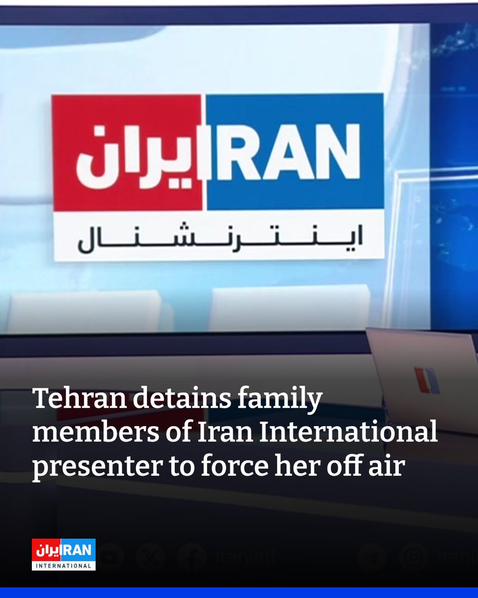 The family of an Iran International TV presenter have been taken into custody in Tehran by the Revolutionary Guards to force her to resign from the channel.
iranintl.com/en/202506217469