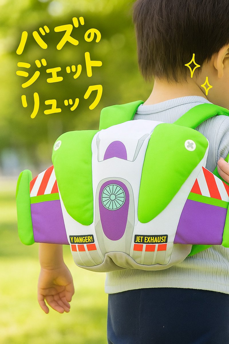 🚀🧒💨 「ママ！ぼく、バズみたいに飛べるよ〜！」 #トイ・ストーリー