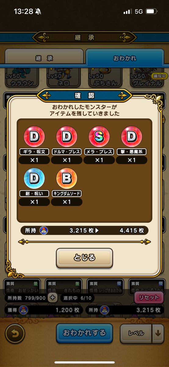 やっと来たS玉！下振れ期間が長い！どんどん来てお願い🙇🙇
#なかもん
#メラブレスS
