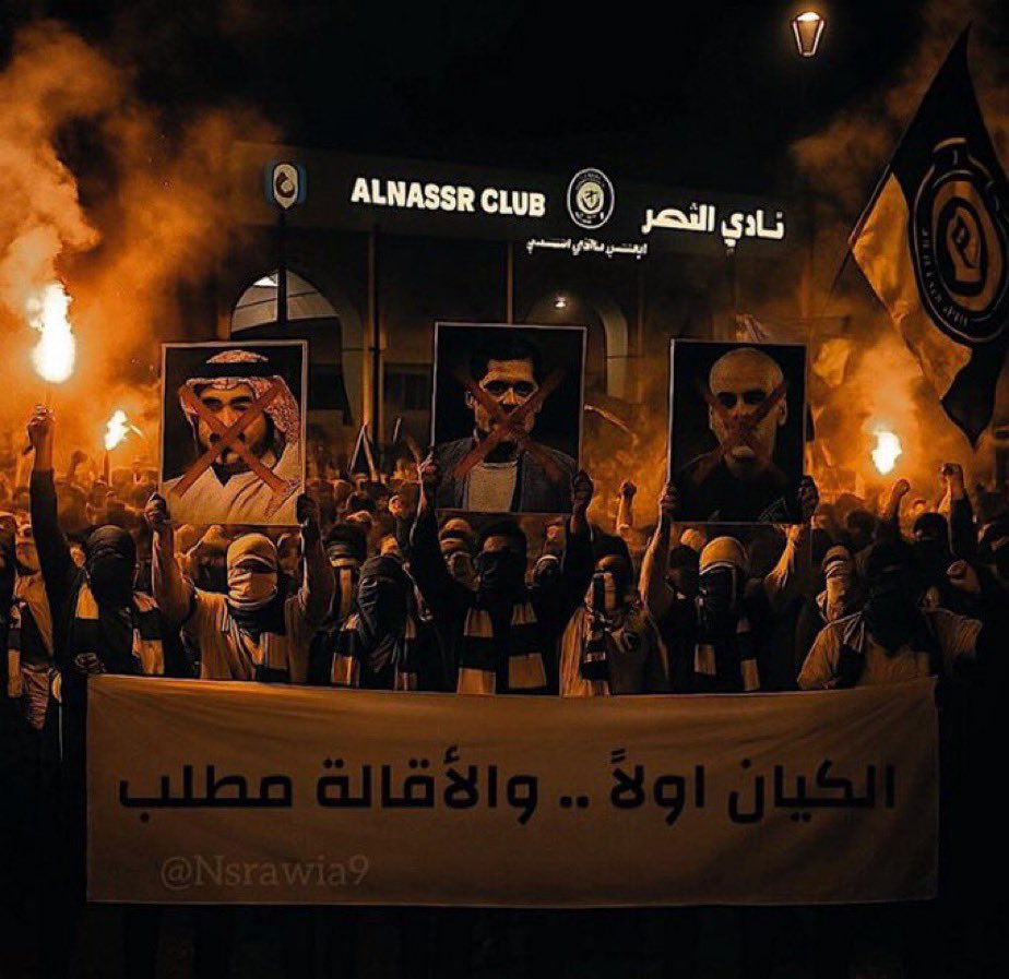#بطولة_النصراويين_رحيل_الفاشلين