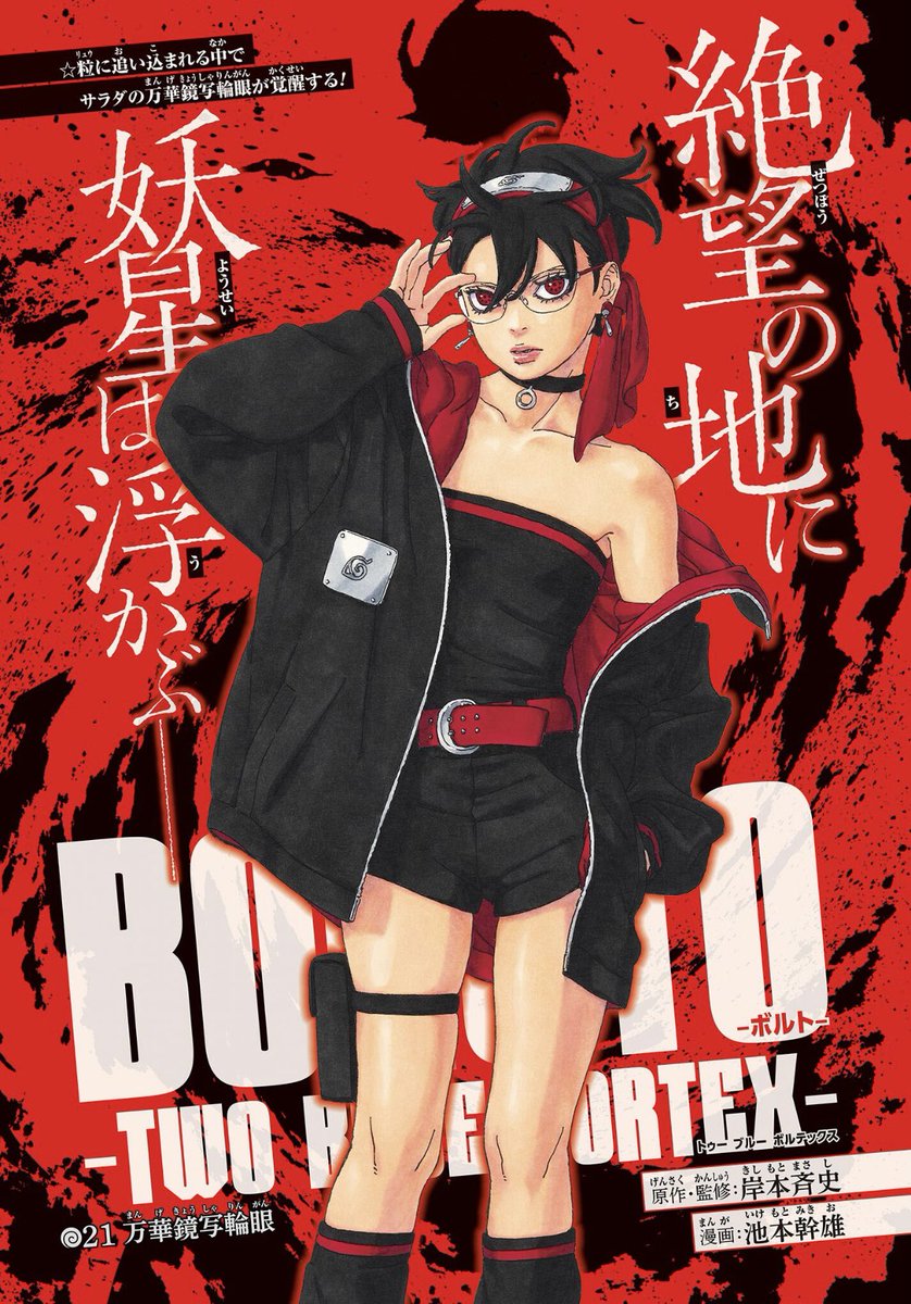 my girl doesn't deserve the amount of hate she gets because of her design, and because she has feelings for a Boruto, all her haters should just go to hell