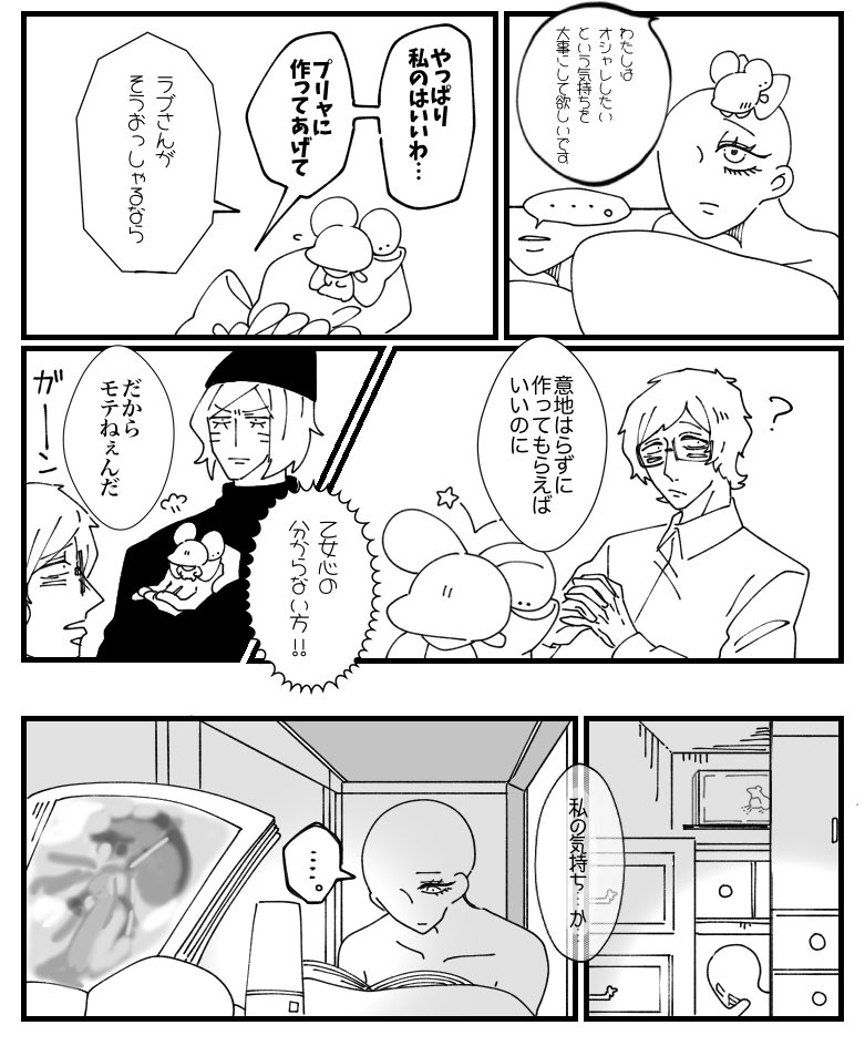 ラブ 🥛
乙女心、オシャレ心 