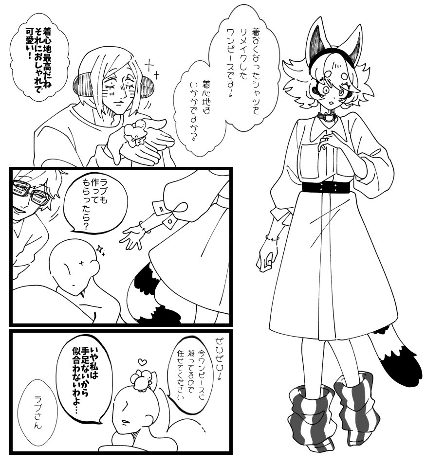ラブ 🥛
乙女心、オシャレ心 