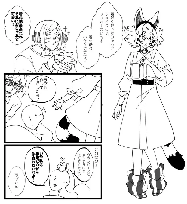 ラブ 🥛
乙女心、オシャレ心 