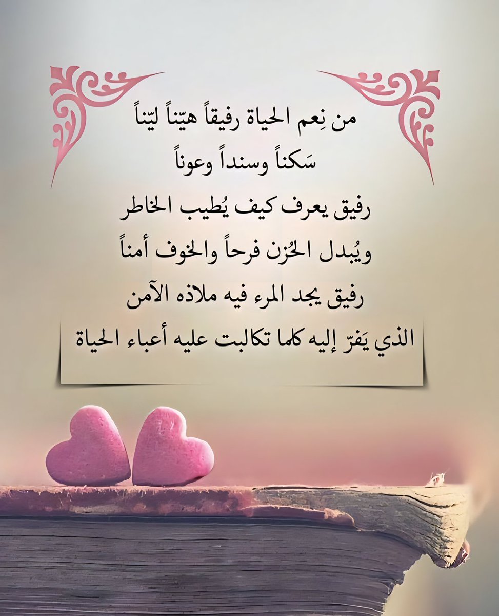 🔸 من أجمل النعم في الحياة 🔸