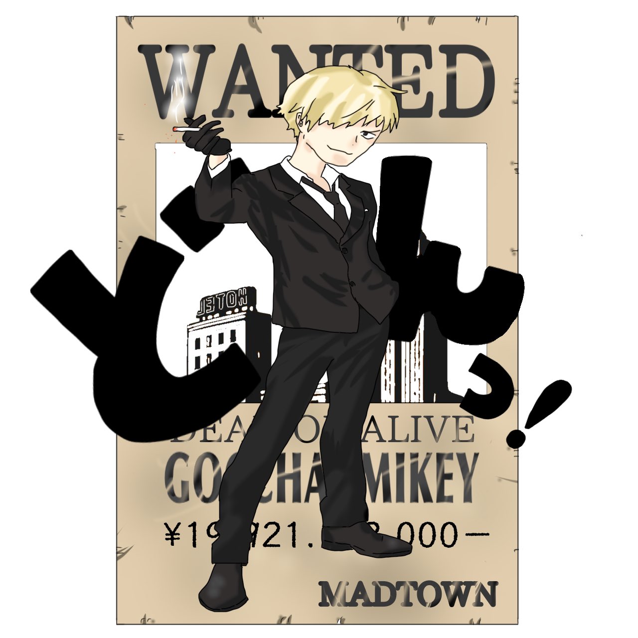 S2号/インパクトアート】人間嫌い（Misanthropy） S2号/インパクト