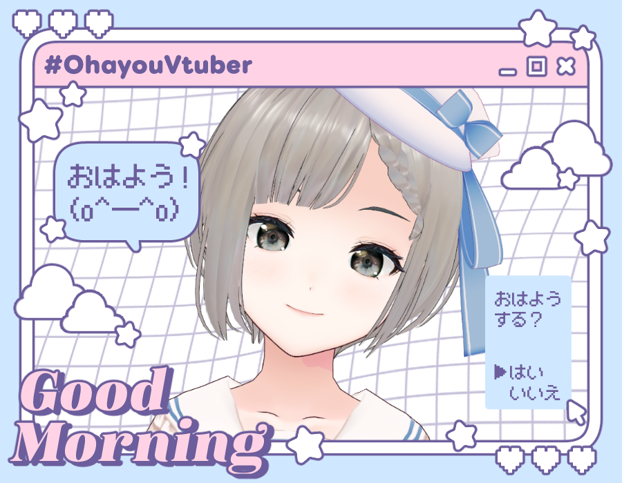 はいもちもーにん☾ ໋♬

なぜか夜更かしして今から寝ます！お昼くらいには起きるんじゃないでしょうか…
さて今日はななみとFF14紅蓮編続き！パッチ4.1からです☺
19時に30日連続歌みたショートチャレンジ22日目アップしますのでよろしくね！

#おはようVtuber #この夏あなたの思い出になる灰音ちゃん