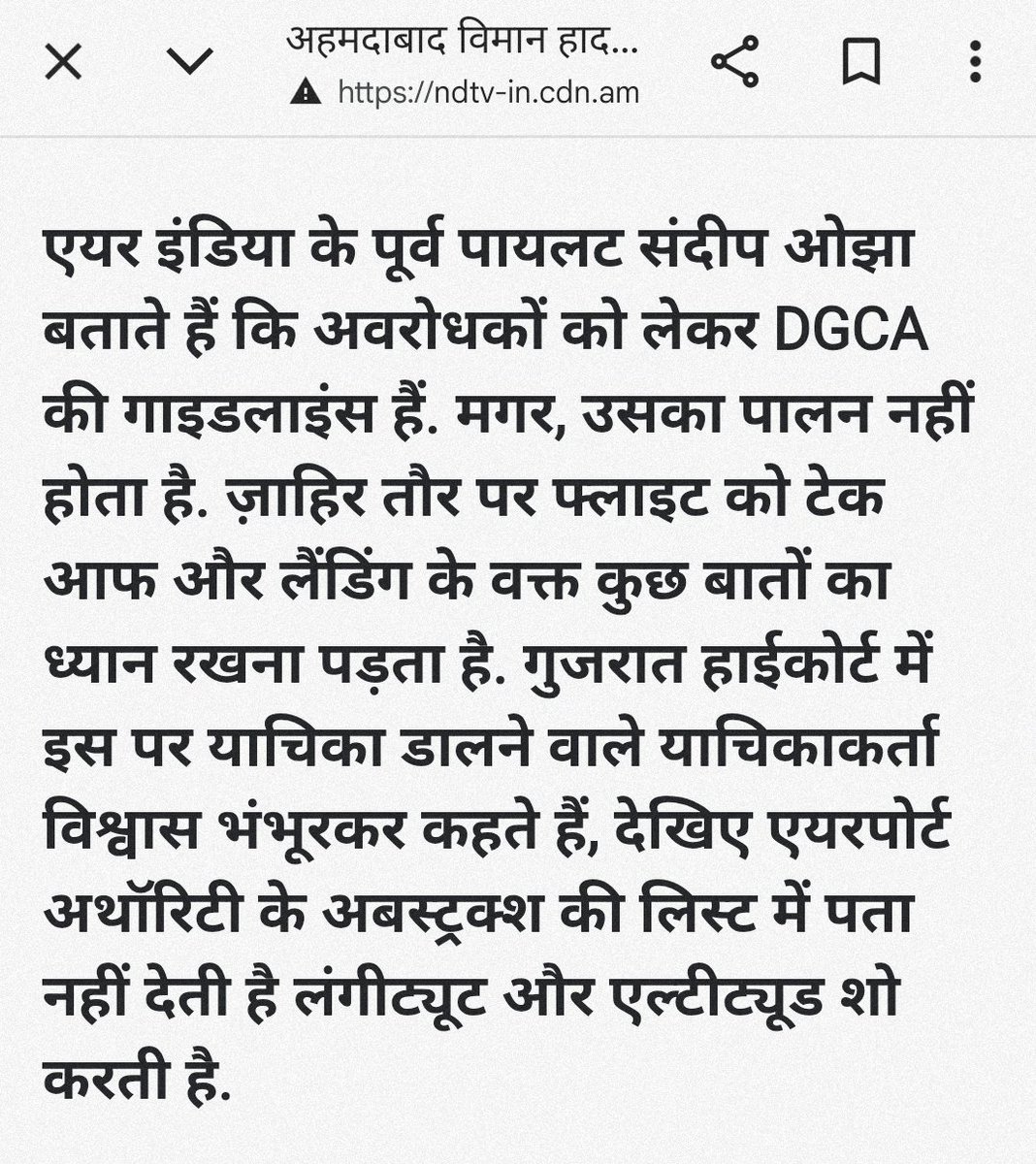 Surajya Abhiyan (@surajyacampaign) on Twitter photo #Ahmedabadcrash l #BIGBREAKING
🚨 Unforgivable Negligence in Aviation Safety reported ! - <a href="/ndtv/">NDTV</a>
✈️ 300+ obstacles lie within the aerodrome of #ahmedabadairport — but for years, no action was taken to remove them.
📤 After the tragic aircraft crash, the <a href="/AAI_Official/">Airports Authority of India</a> allegedly #Ahmedabadcrash l #BIGBREAKING
🚨 Unforgivable Negligence in Aviation Safety reported ! - <a href="/ndtv/">NDTV</a>
✈️ 300+ obstacles lie within the aerodrome of #ahmedabadairport — but for years, no action was taken to remove them.
📤 After the tragic aircraft crash, the <a href="/AAI_Official/">Airports Authority of India</a> allegedly