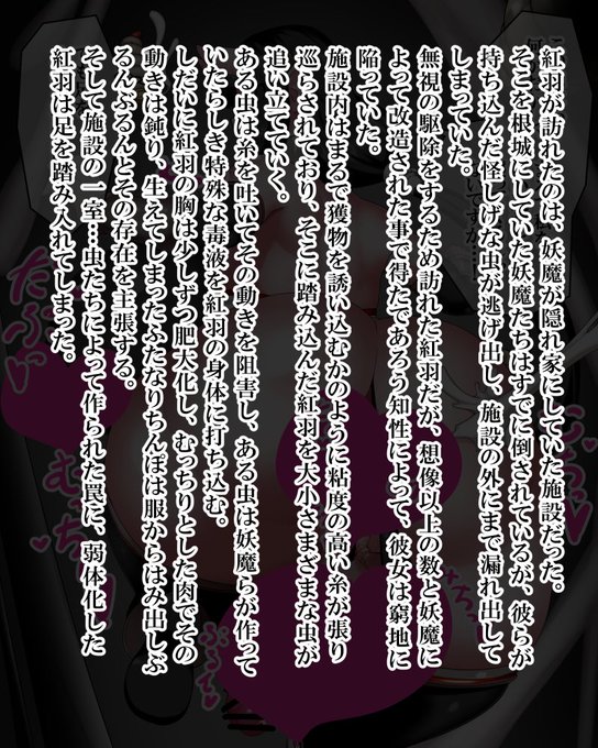 ファンティアに投稿しました!「鬼籠野紅羽 40」 https://t.co/tptbFJosv3 
ちょい遅れたけど上げた
芋虫いるから注意 