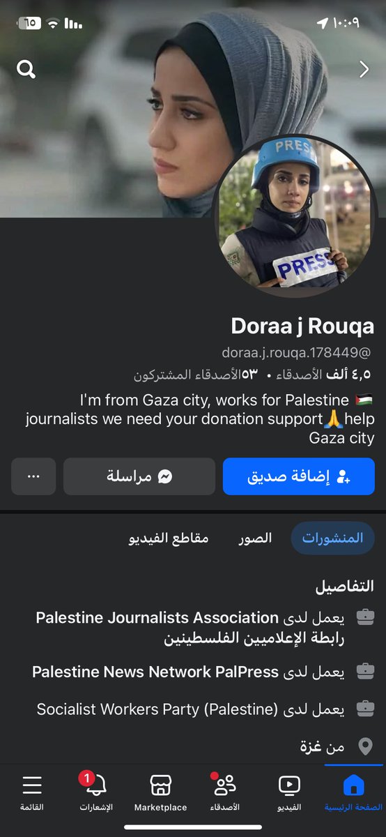 doaadoaad4's tweet image. facebook.com/share/19TqV1ZC…
تنبيه مهم جداً - هذه الصفحة تنتحل شخصيتي وتقوم بجمع المال - أنا لم أقم بعمل روابط لجمع المال أو حتى رابط خلص فيني - أرجو التبليغ عن الصفحة