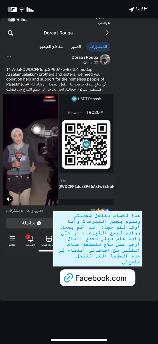 doaadoaad4's tweet image. facebook.com/share/19TqV1ZC…
تنبيه مهم جداً - هذه الصفحة تنتحل شخصيتي وتقوم بجمع المال - أنا لم أقم بعمل روابط لجمع المال أو حتى رابط خلص فيني - أرجو التبليغ عن الصفحة