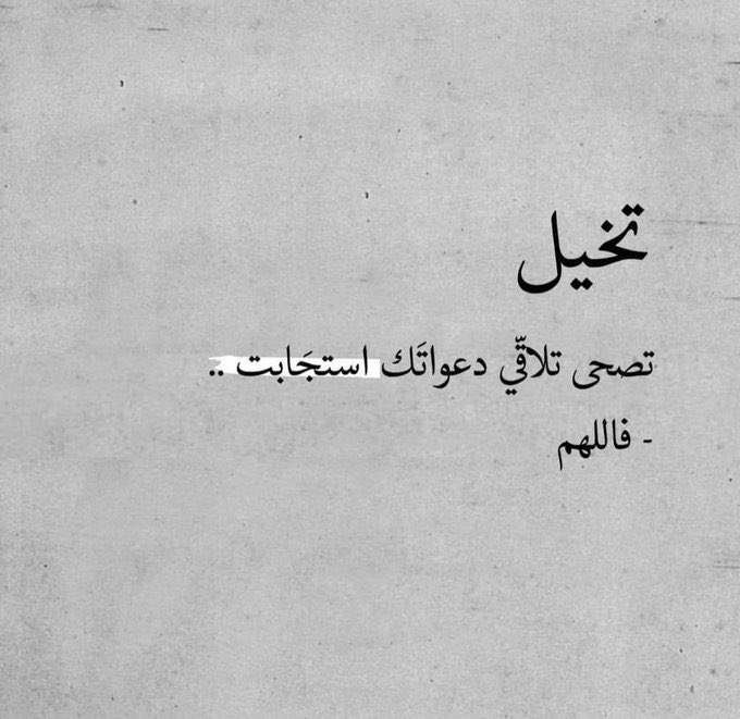 " سَيستجِيب ."