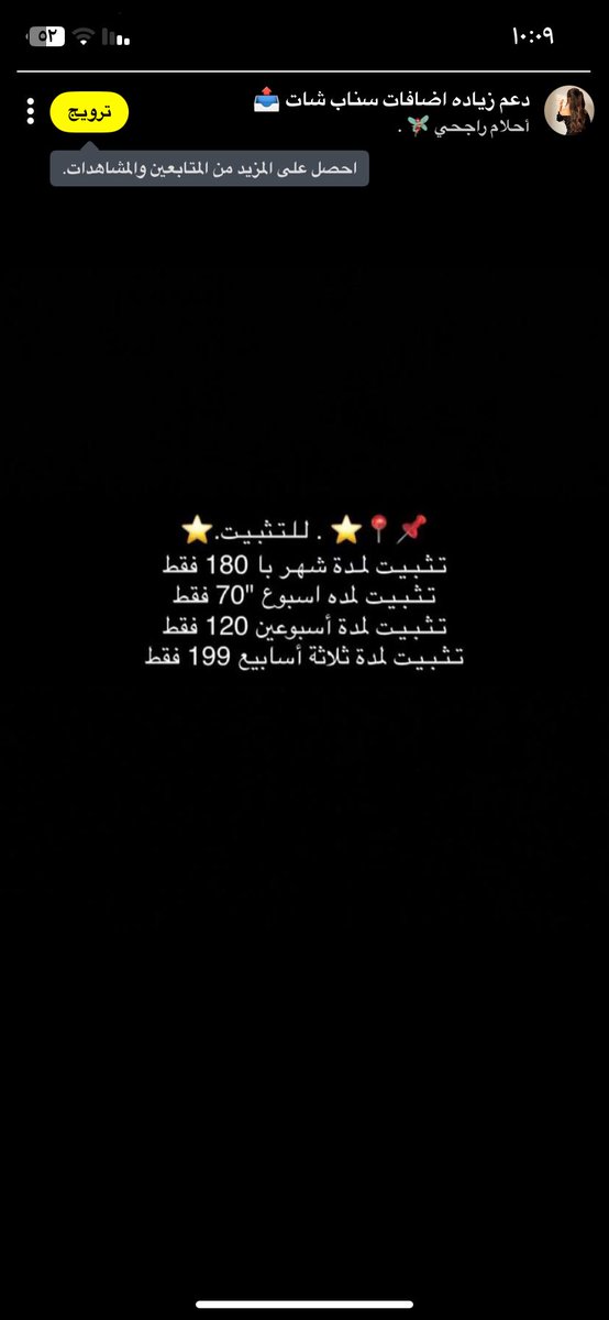 دعم حسابات متاجر ب سناب
