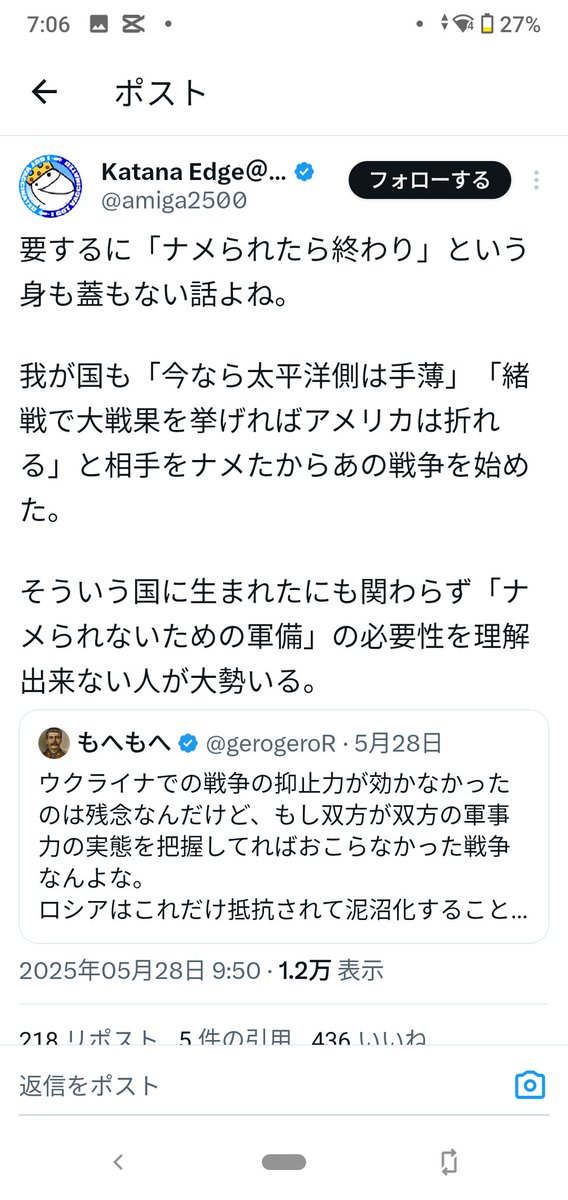 ｢戦争の理解｣ではなく｢常識の理解｣が足りないモノは救いようがありませんなあw
