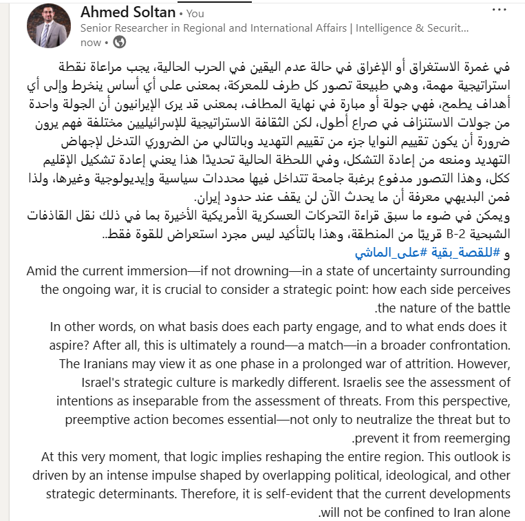 في غمرة الاستغراق أو الإغراق في حالة عدم اليقين في الحرب الحالية، يجب مراعاة نقطة استراتيجية مهمة، وهي طبيعة تصور كل طرف للمعركة، بمعنى على أي أساس ينخرط وإلى أي أهداف يطمح، فهي جولة أو مبارة في نهاية المطاف #للقصة_بقية #على_الماشي
#إيران #إسرائيل #تل_أبيب #IranIsraelConflict