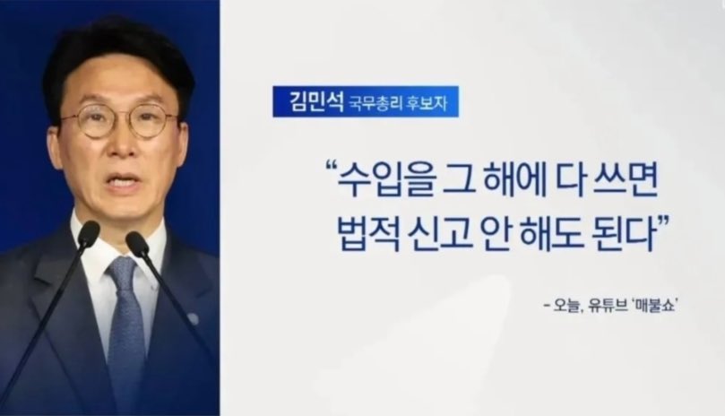 소득세법에 따르면, 수입이 발생하면 사용 여부와 무관하게 소득세 신고 및 납부의무가 발생합니다.
정치자금도 마찬가지입니다.
