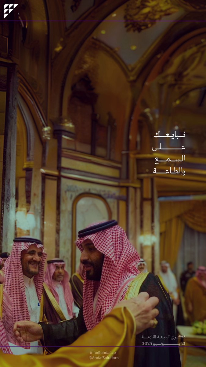 AhdafSolutions's tweet photo. #ذكرى_البيعة_الثامنة 💜💚
#نربط_الإبداع_بالهدف | #AHDAF https://t.co/2nAc4D27Hx