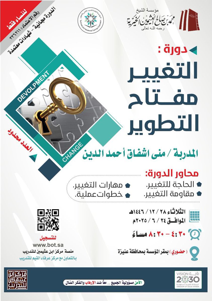 #دورات_القصيم tweet media
