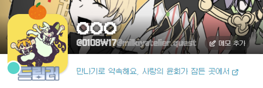 0108W17's tweet photo. 미스끼 프사 바꾼 거 자랑하러 옴 https://t.co/SLM3GH2Svf