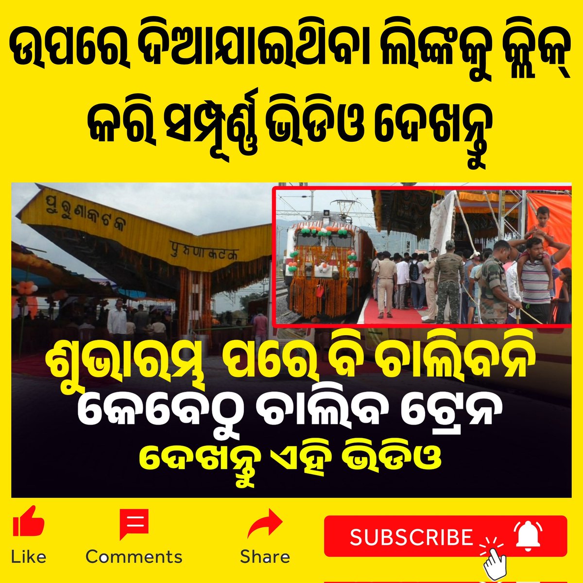 ODISHA30's tweet photo. https://t.co/ZUcnDC29Qy https://t.co/wA8MFr2Kg7