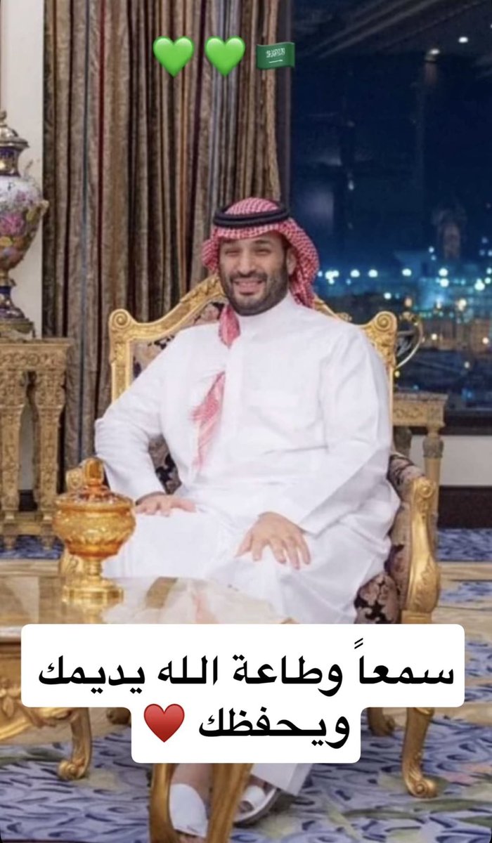 ameera14005's tweet photo. أدامك الله وزادك تمكينًا وعزًا❤️. 
 #الذكرى_الثامنة_لبيعة_ولي_العهد https://t.co/eyMrG9MkGQ