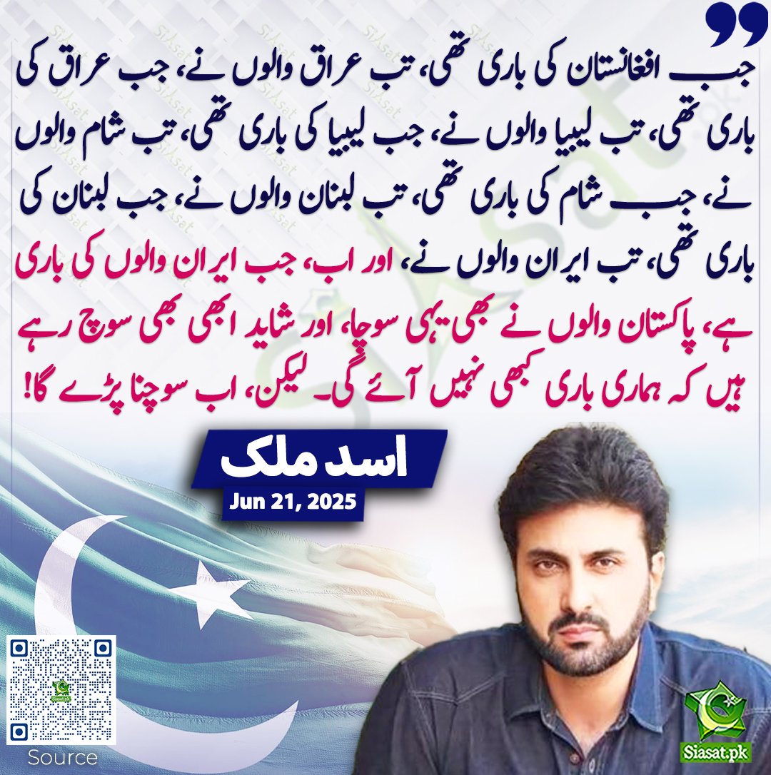MeFixerr's tweet photo. جنہوں نے سوچنا ہے وہ باری آنے پر یورپ و امریکہ بھاگ جائینگے۔ اس لیے وہ نہیں سوچ رہے۔ باقی جو سوچ رہے ہیں، جنہوں نے بھگتنا ہے، وہ سوچ بھی رہے اور چیخ بھی رہے۔ لیکن انکے سوچنے اور چیخنے سے انکو فرق نہیں پڑتا جنہوں نے کچھ کرناہے۔ https://t.co/tqrOIWPg98