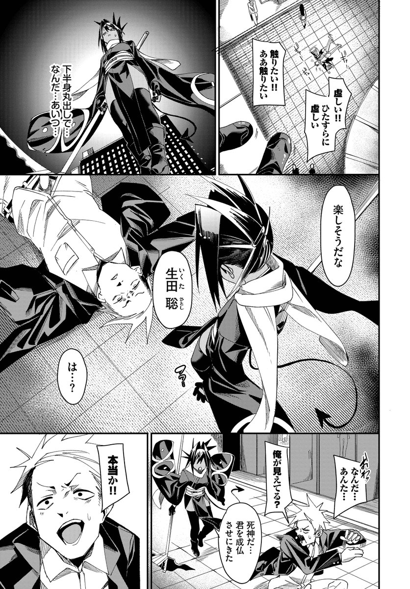 たなとす(fu-ta)｜無料エロ漫画試し読み