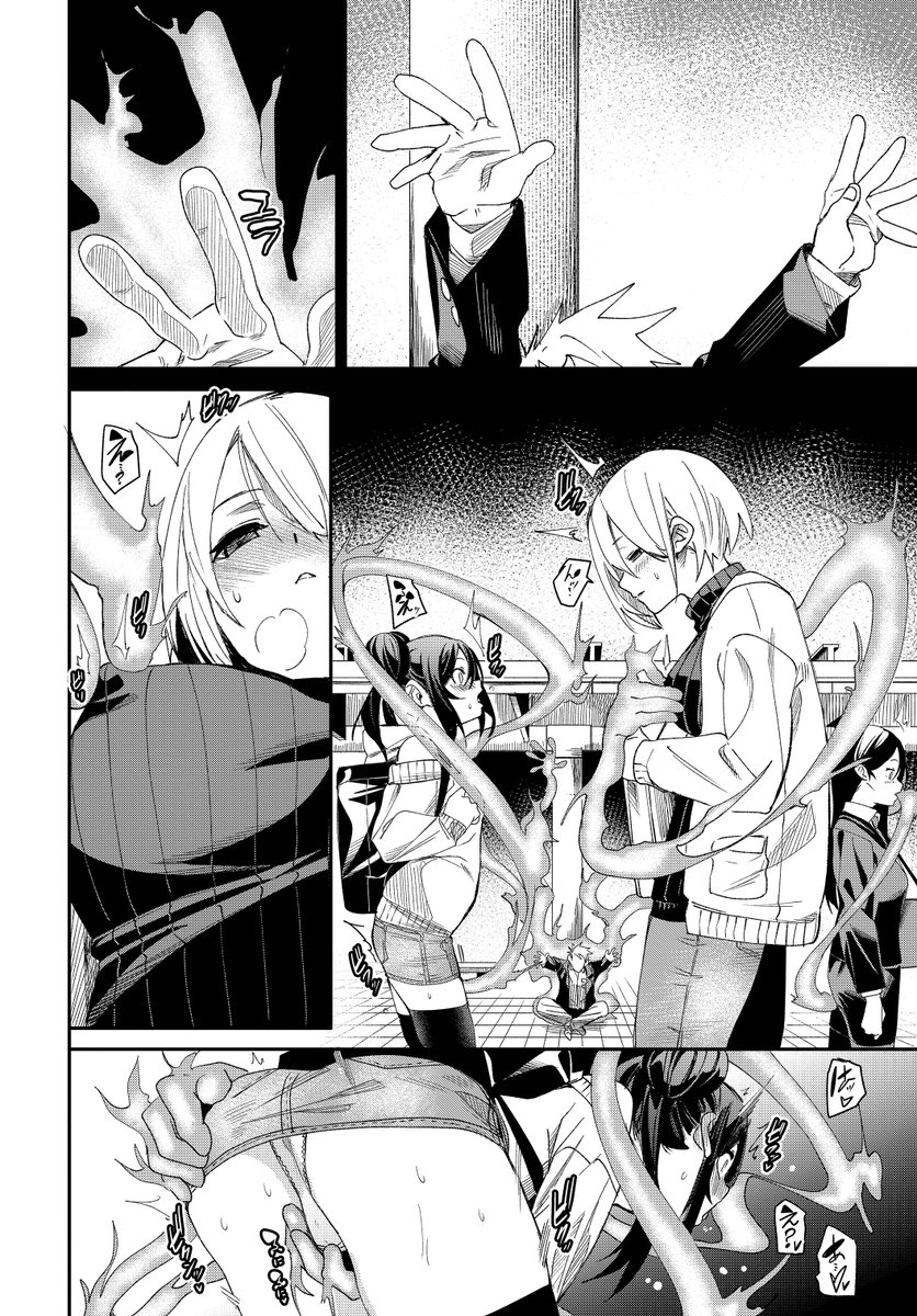 たなとす(fu-ta)｜無料エロ漫画試し読み