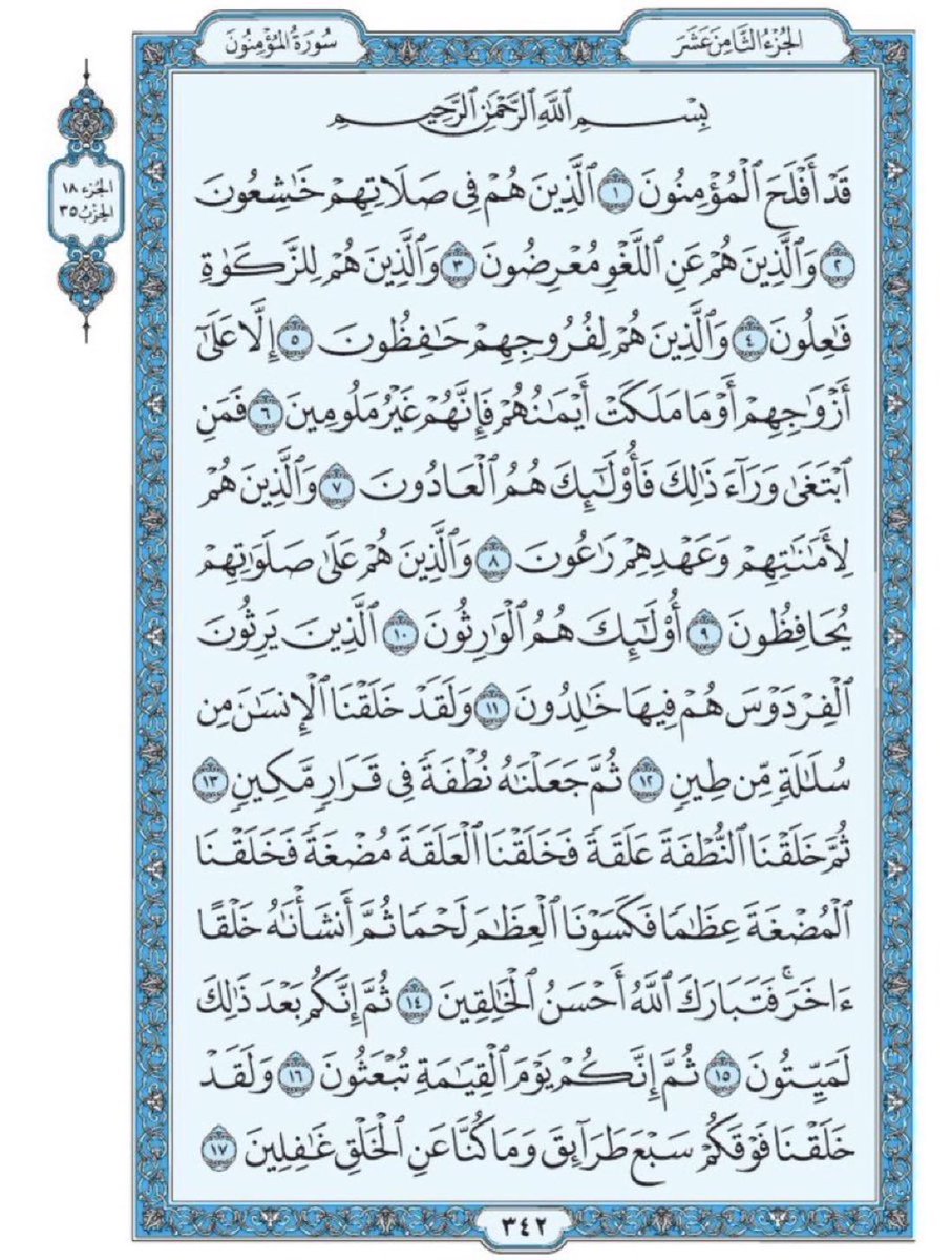 دعاء و استغفار (@estqfarr) on Twitter photo 