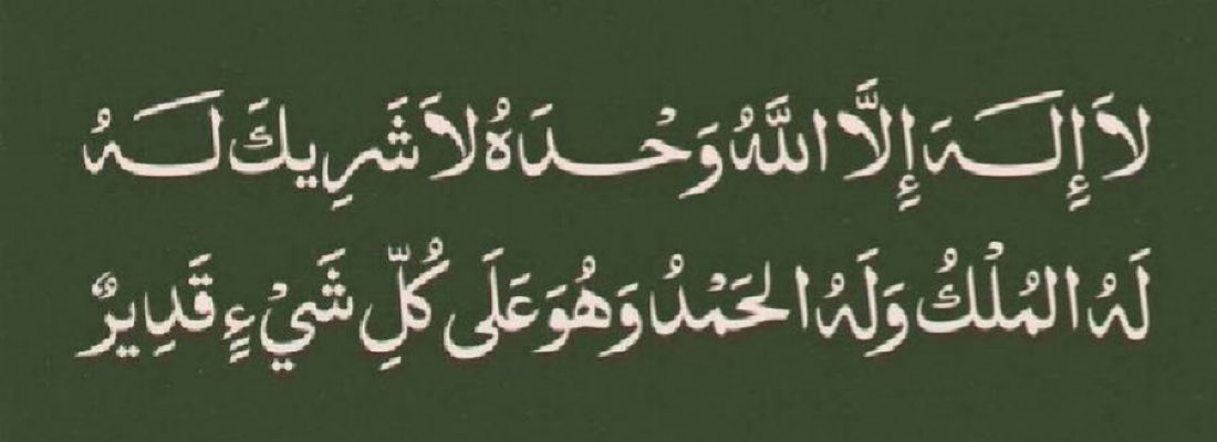 دعاء و استغفار (@estqfarr) on Twitter photo 