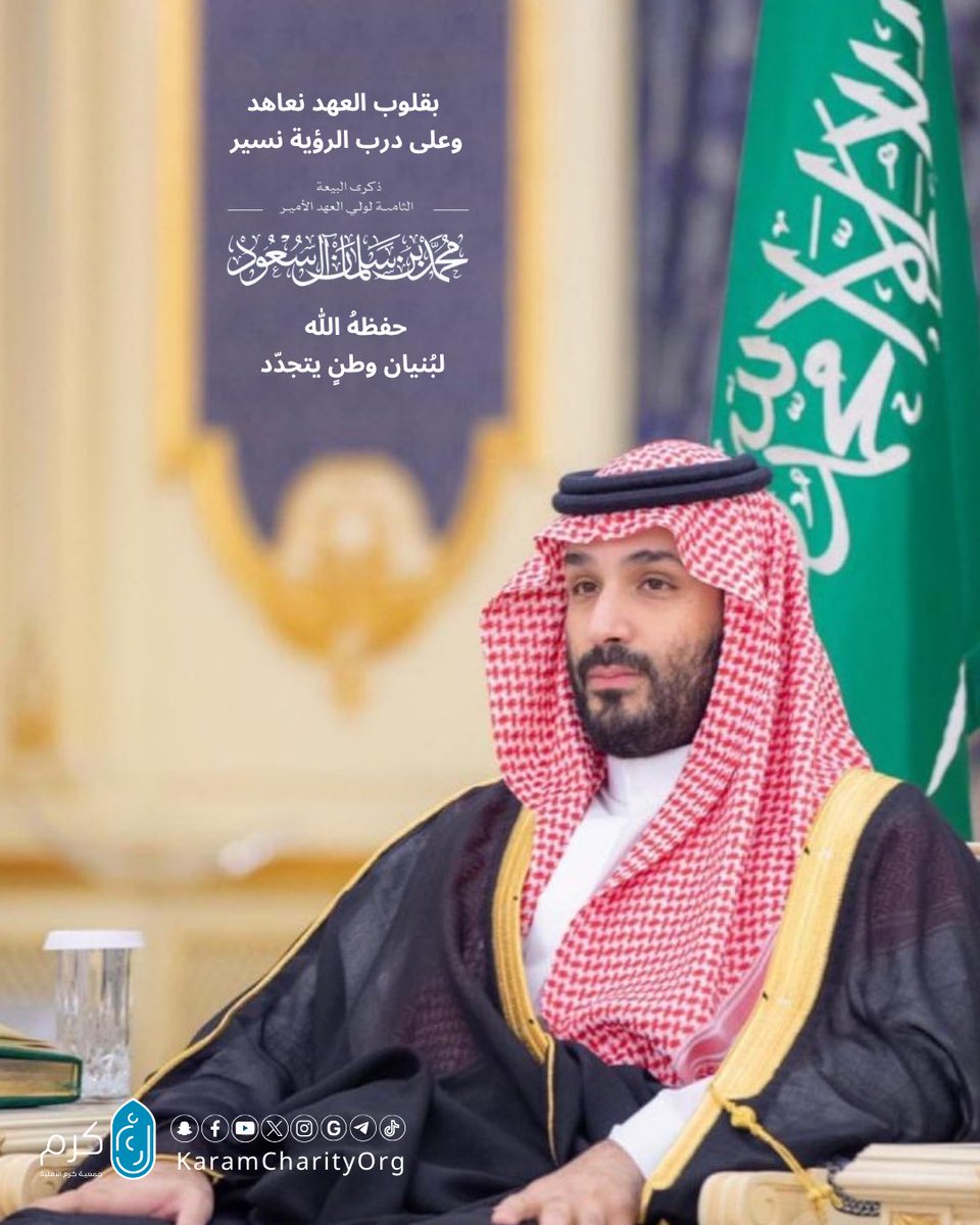 جمعية كرم للخدمات الإنسانية tweet media