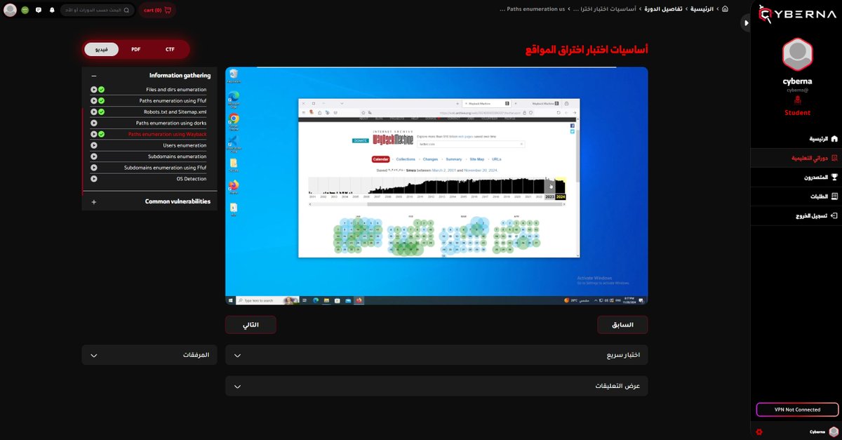 🧪 من داخل دورة "أساسيات اختبار اختراق المواقع":

درّب [<a href="/HitmanF15/">HitmanAlharbi</a> ] الطلاب على مهارة جمع المعلومات باستخدام Wayback Machine 🕵️‍♂️

تعلم كيف تجمع معلومات عن الهدف من أرشيف المواقع!

📚الدورة بالعربي 100% 
🚨موجهة لأي مبتدئ يبغى يبدأ مشواره في الأمن السيبراني
🎁 خصم خاص [12uscmqk] -