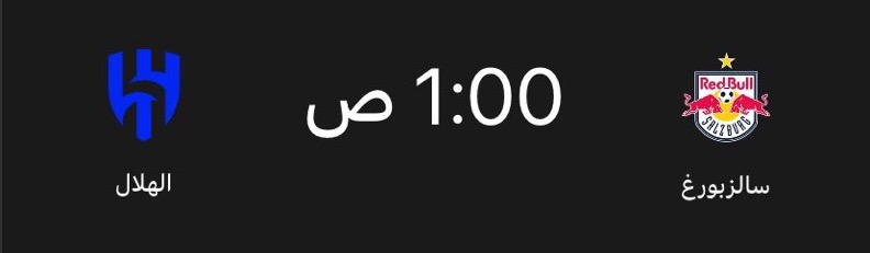 سحب على 500 ريال 

توقع نتيجة مباراة ⁧#الهلال⁩ و ⁧#سالزبورغ⁩

الشروط 

- فولو للحساب ⁦<a href="/JazzarMohanad/">Mohanad Jazzar</a>⁩ 
- لايك +ريبوست للتغريدة 
-  ⭕️من مسجل الأهداف ⭕️
- توقع واحد فقط 
- السحب في حال فوز الهلال 

⁧#مباراة⁩  ⁧#الهلال_سالزبورغ⁩

🛑طبقو الشروط 👆👆🛑