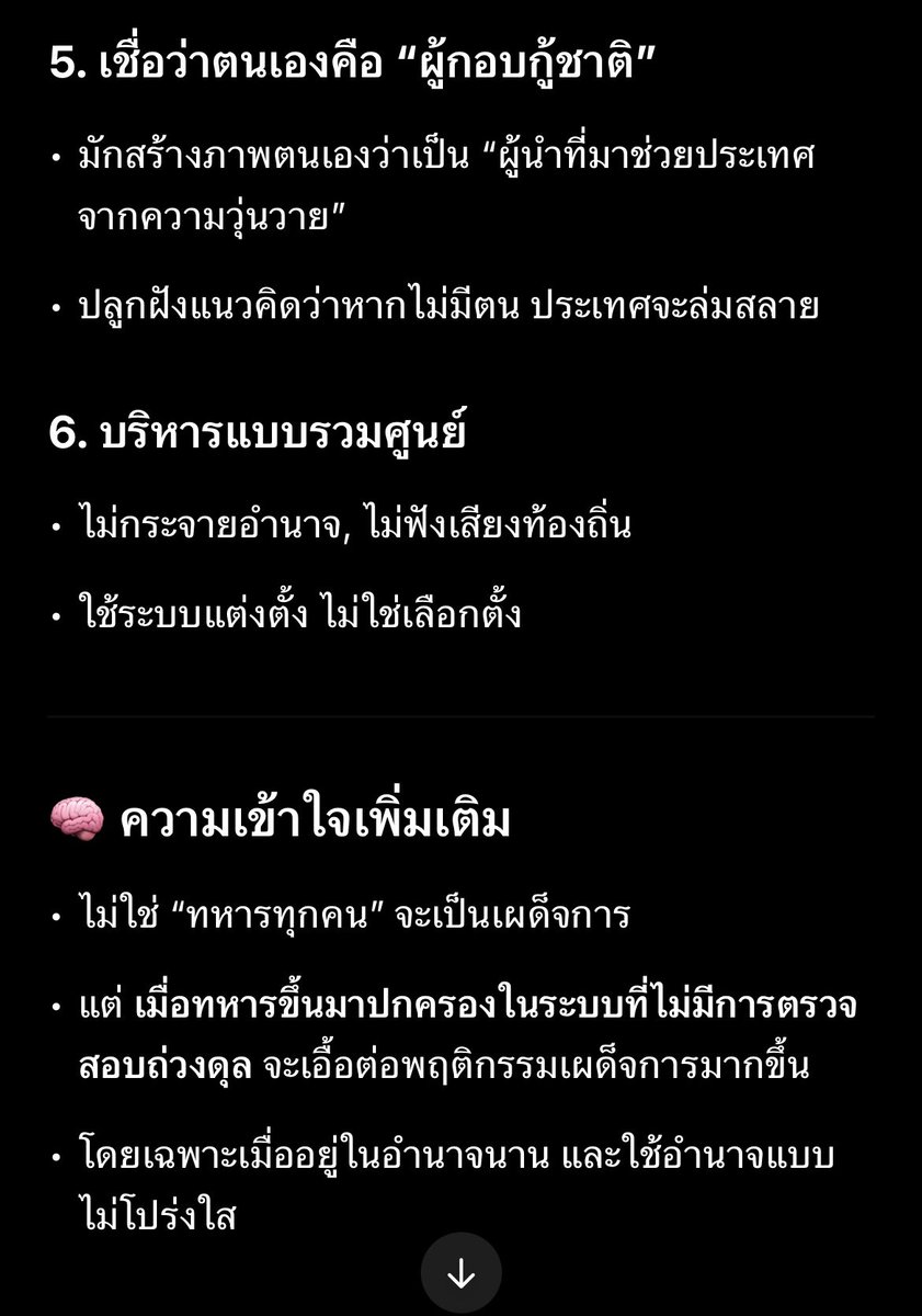สิ่งที่กลัวที่สุดคือการรัฐประหาร!!  ทหารมีทั้งดีเเละไม่ดี แต่เราได้เห็นแล้วว่าทหารที่ต้องการแต่ตัวเองนั้นมีมากมายเลย ในสภาไทยยิ้งมีเยอะ #สลิ่ม #สลิ่มมึงหยุด #ประเทศไทย