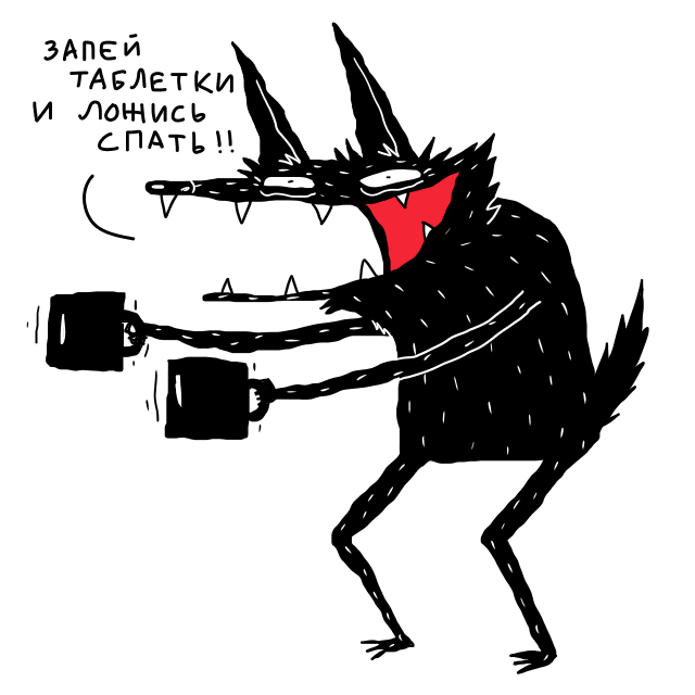 🛏 спокойной ночи .. психи