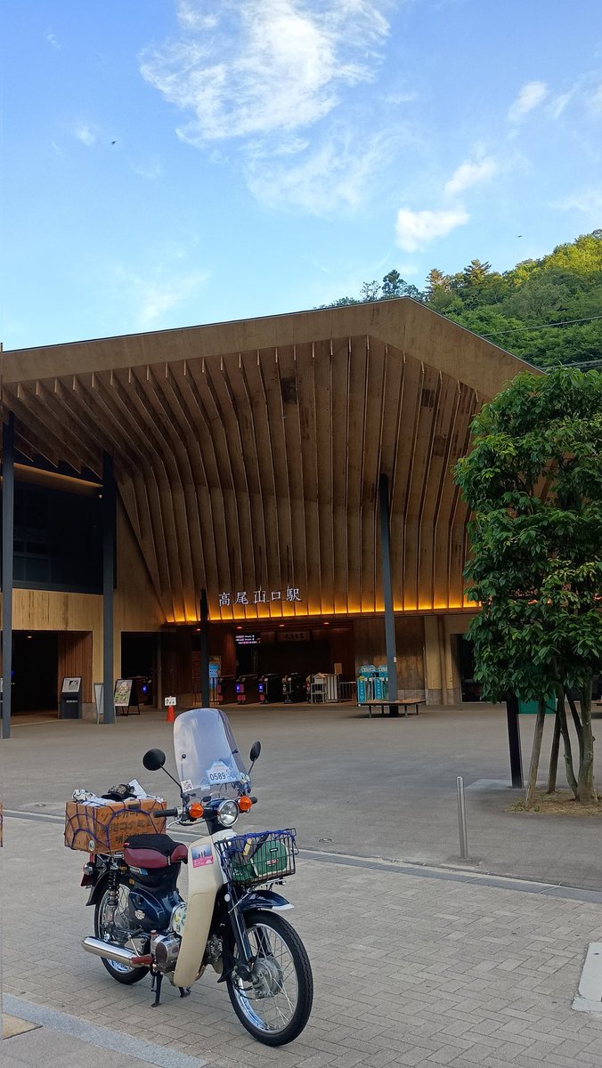 おはようございます
午前3時に家を出て、秋ヶ瀬カブモーニングに初参加で向かっています
参加される方よろしくお願いします😀
#スーパーカブ
#秋ヶ瀬カブモーニング
#高尾山口駅